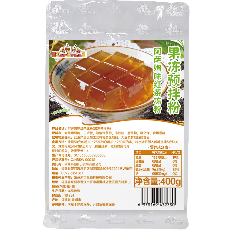 阿萨姆味红茶冻粉400g袋装商用