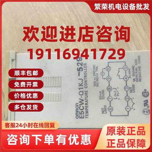 议价欧姆龙温度控制器E5CW-Q1KJ