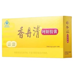 香丹清珂妍胶囊20粒/120粒成人男女便秘润肠黄褐斑官方正品