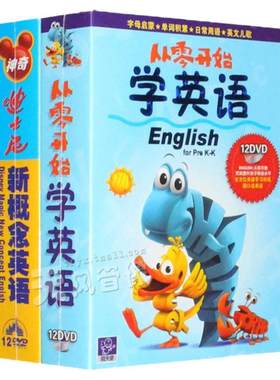 正版迪士尼幼儿英语启蒙光盘 儿童学英语早教DVD动画碟片 儿歌