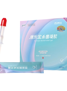 康乐宝女用液体安全套凝胶女士专用隐形膜栓贴性抑菌避孕情趣用品