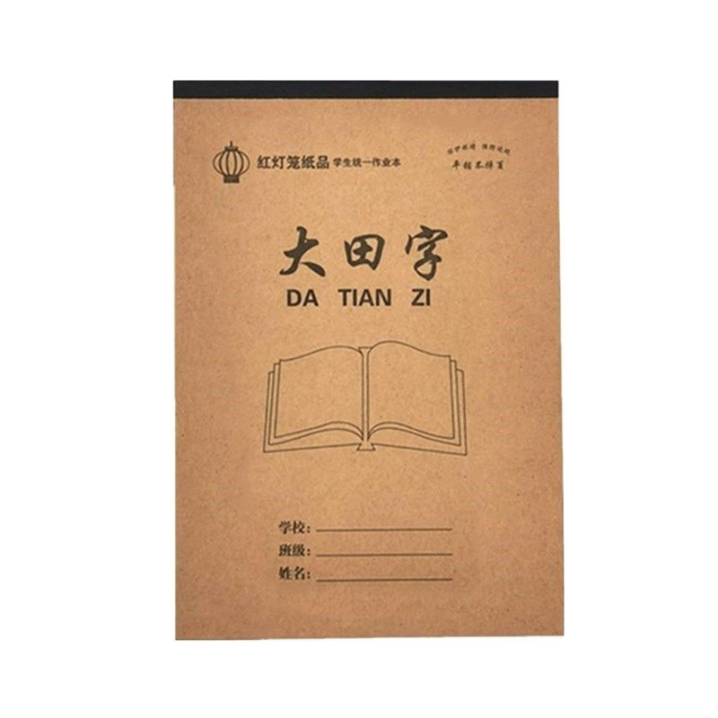 16k作业本加厚小学生生字练习簿