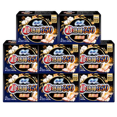 苏菲卫生巾棉柔夜用350mm24片