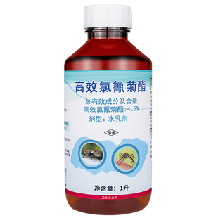 专业灭虫长效杀蚊子苍蝇蟑螂室内养殖场户外庭院喷雾防虫杀虫剂
