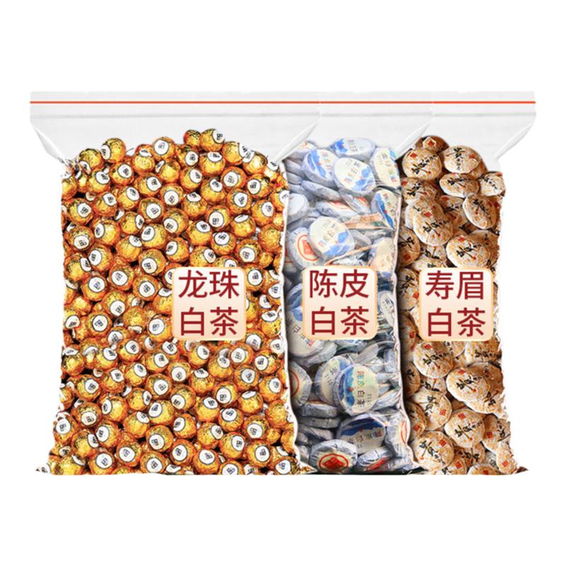3款组合寿眉白茶小饼375克