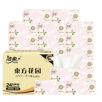洁柔纸巾抽纸山室茶花香24包整箱