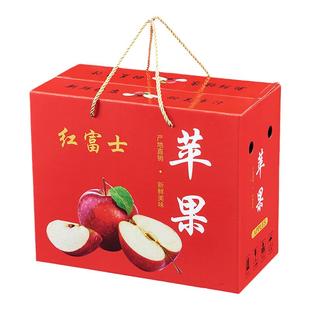（空盒）苹果包装纸盒礼品盒红富士包装箱高档水果包装冰糖心礼盒