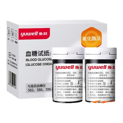 鱼跃血糖试纸582586596通用100片