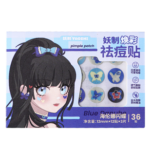 妖制焕彩痘痘贴祛痘贴星星透明隐形轻薄防水透气温和舒缓