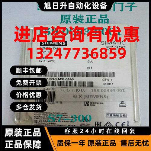 议价6ES7953-8LM31-0AA0 S7-300 MMC内存储卡4MB 6ES7 953-8LM32-
