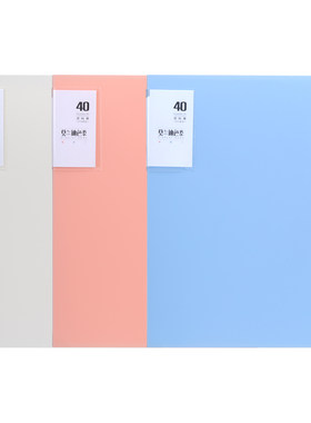 【防水加厚】晨光文件夹a4资料册