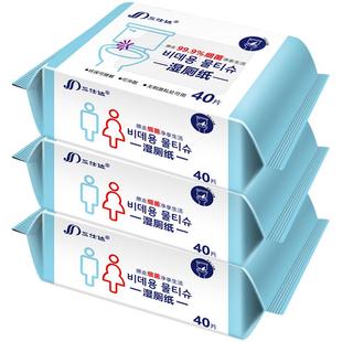 三仕达湿厕纸杀菌湿巾便后清洁经期私处护理可抛马桶湿手纸巾