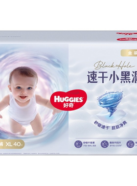 好奇金装小黑洞纸尿裤成长裤婴儿透气亲肤柔软干爽瞬吸速干不易红