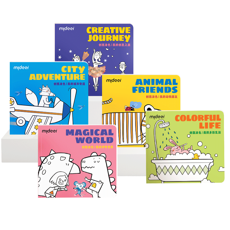 mideer弥鹿儿童涂色本涂鸦