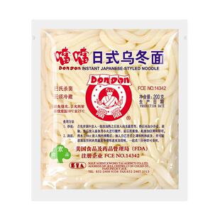 当当日式乌冬面汤面火锅面200g*30整箱湿面商用0脂肪低脂速食鸡汤