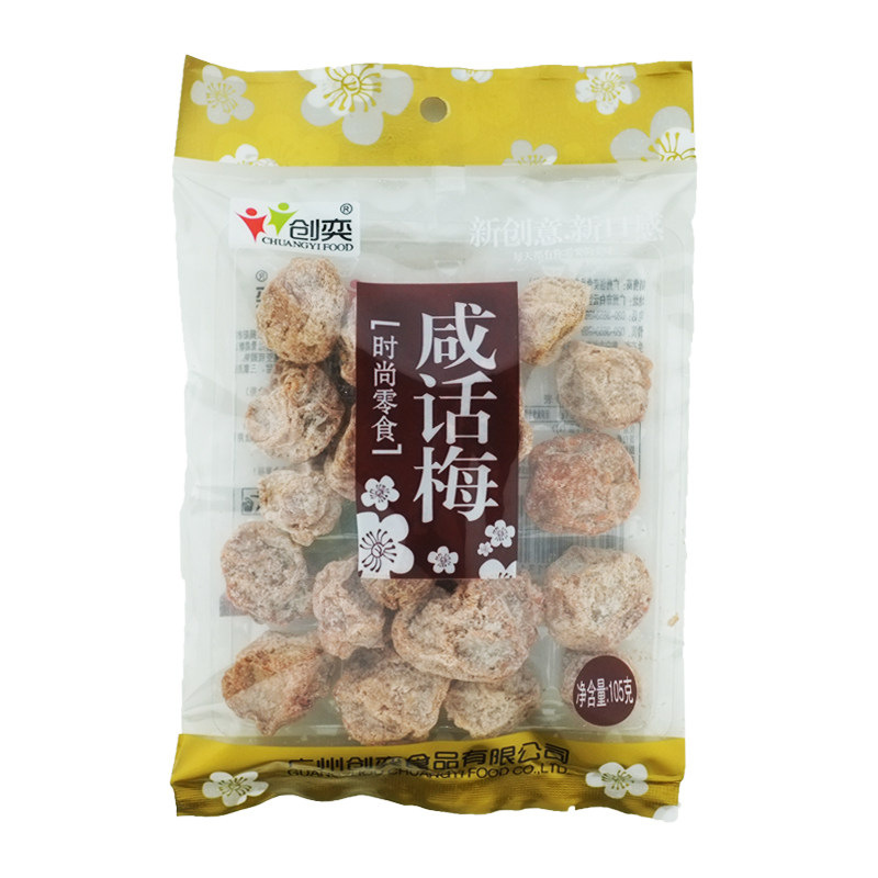 创奕咸话梅105g*3包伴边梅妙酸梅无花果九制榄散装休闲解馋小零食