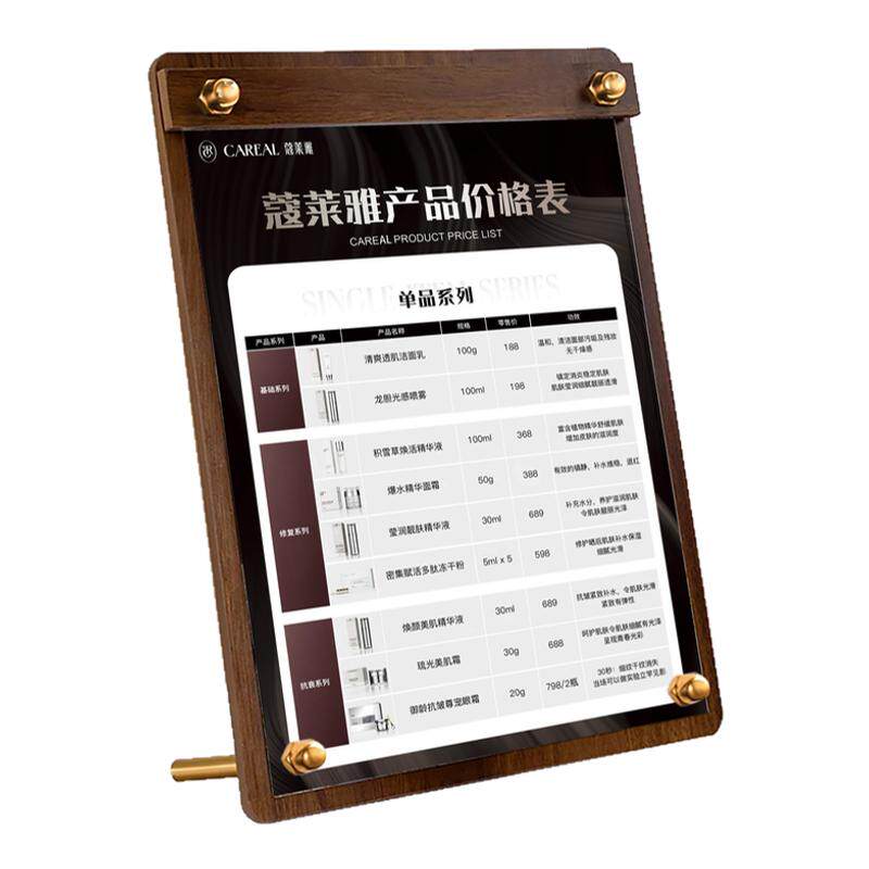 美容院价目表美甲美睫纹绣木质桌牌设计定制茶水养生美发店展示牌