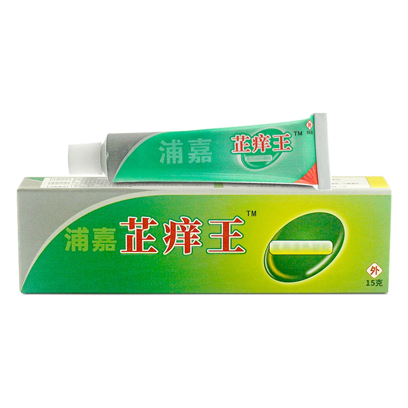 浦嘉芷.痒.王正品舒极芷羊王乳膏皮肤外用草本软膏南洋舒极15g止