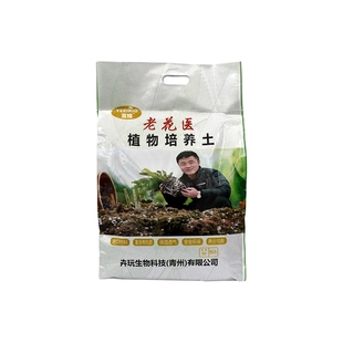 老花医通用配方土泥炭土营养土有机植物培养土花卉进口扦插盆栽土