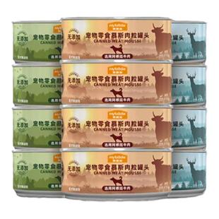 麦富迪宠物狗零食慕斯罐头12罐整箱拌狗粮营养狗狗小型犬湿粮零食