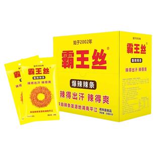 霸王丝爆辣辣条丝玉峰网红魔鬼辣超辣怀旧童年小零食湖南特产特辣