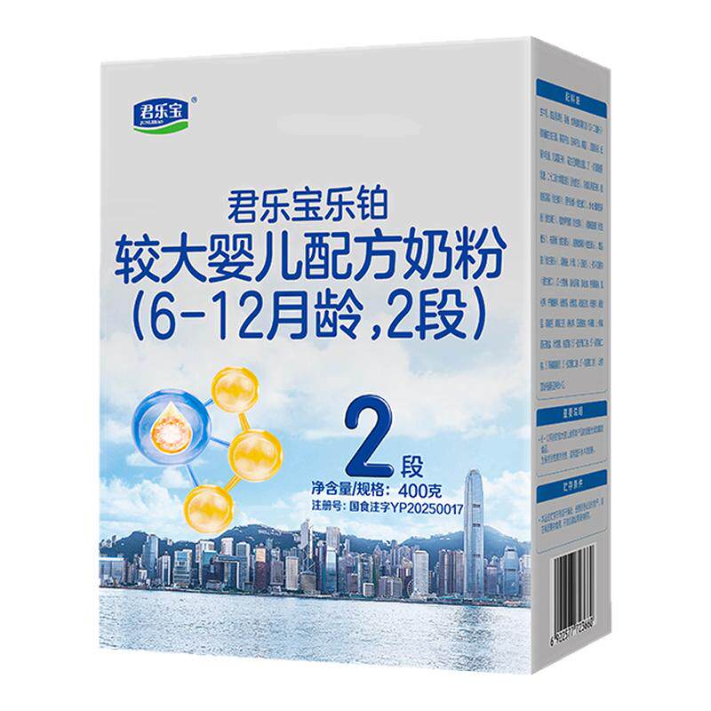 君乐宝乐铂HMO2段婴儿配方奶粉