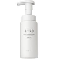 半亩花田氨基酸洗面奶洁面洁面乳