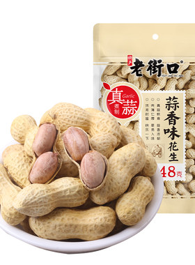 老街口蒜香味花生带壳零食炒货