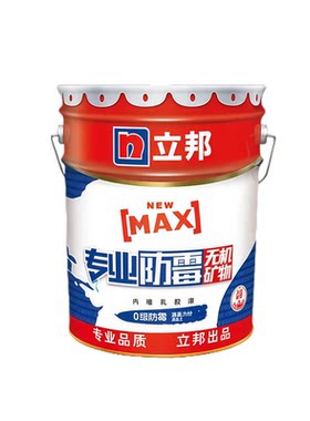 立邦专业防霉净味室内内墙乳胶漆
