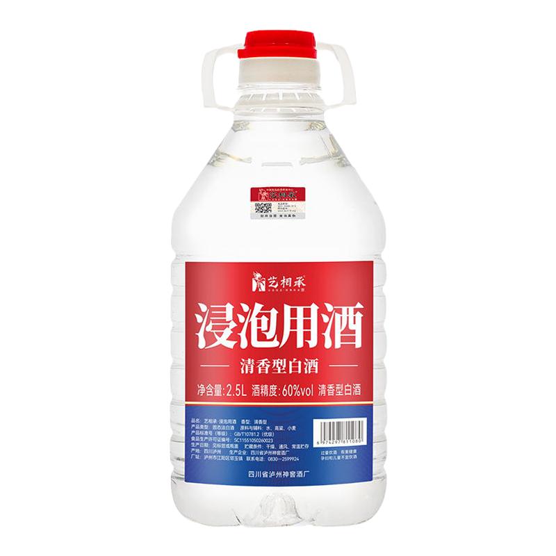 泸州纯粮食白酒固态法桶装泡药酒
