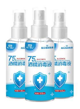 海氏海诺75%消毒液100ml×3瓶