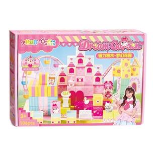 小伶玩具磁力魔方块积木全套正版磁吸片儿童手工益智拼图小玩具女