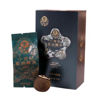 侨宝 新会小青柑星油藤茶42克盒 新会小青柑茶星油藤草本植物茶