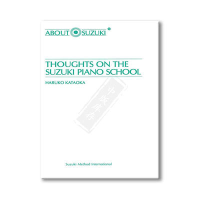 片冈晴子关于铃木钢琴教程的感想