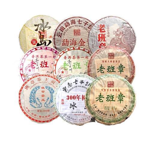 357克*7饼随机发云南普洱茶生/熟七子饼茶盲盒老班章冰岛昔归易武