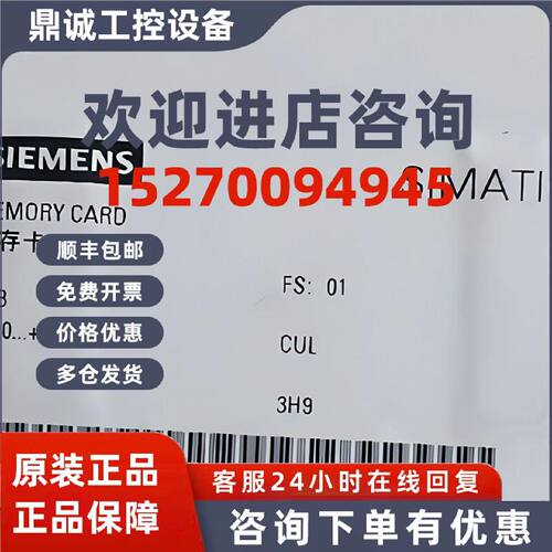 议价西门子全新6ES7954-8LP03-0AA0原装内存卡6ES7954-8LP03-0AA0