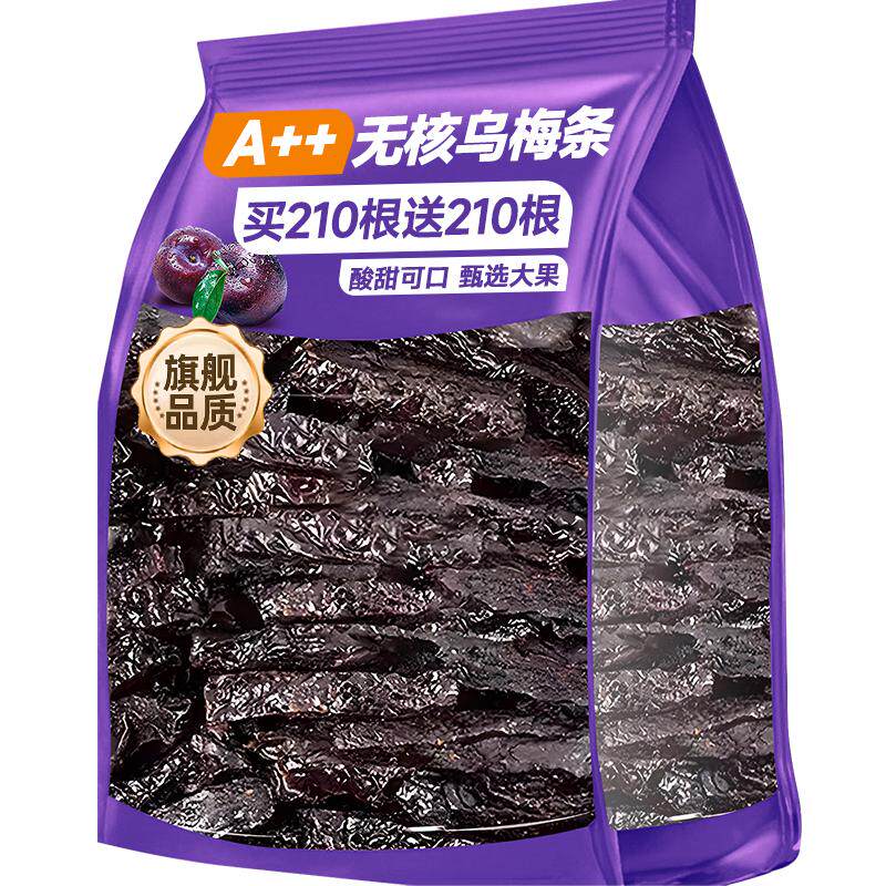 番茄夹乌梅条果干肉厚无核添加水果店专用梅子零食酸甜蜜饯李梅肉