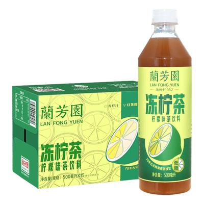 兰芳园港式冻柠茶500ml*15瓶