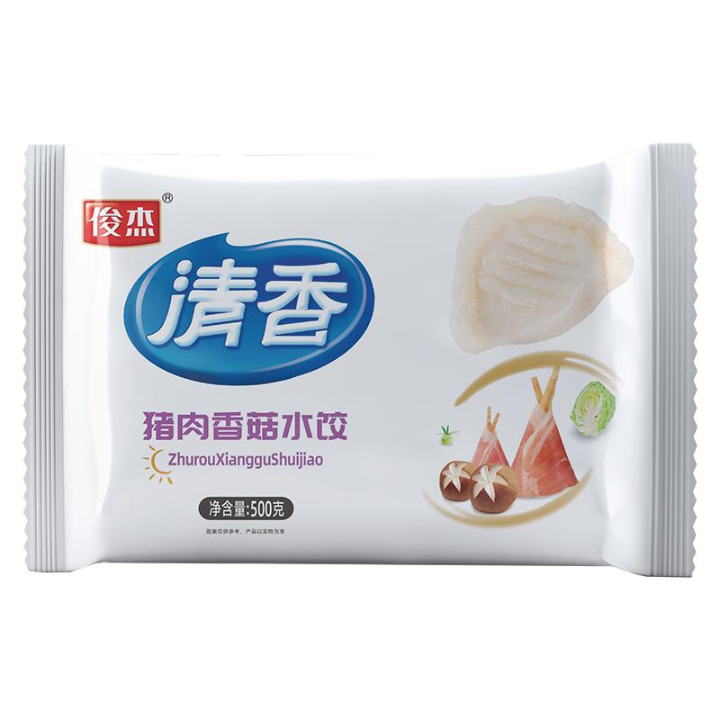 速冻水饺蒸煎饺手工半成品早餐