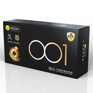 延时避孕套玻尿酸超薄裸入正品旗舰店安全套持久装男女用情趣延迟