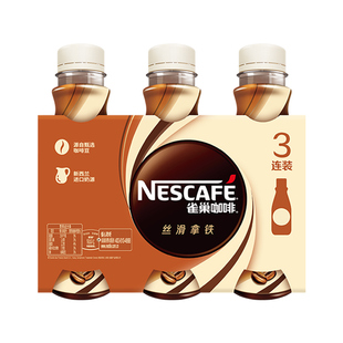 雀巢咖啡丝滑拿铁即饮咖啡饮料瓶装无蔗糖榛果抹茶提神官方12月
