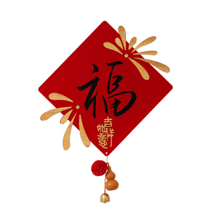 新年2026新款磁吸福字贴小对联装饰马年房门贴春节入户门氛围布置