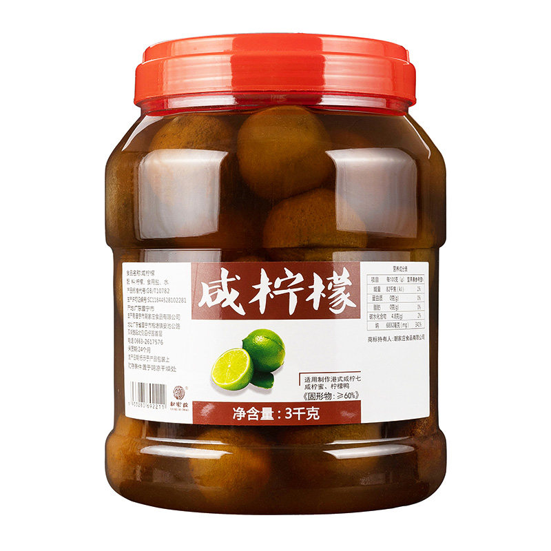 咸柠檬商用一罐可做100来杯