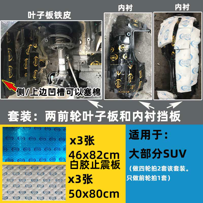 汽车隔音止震板三合一加厚减震四门后备箱全车降噪隔热隔音棉自粘