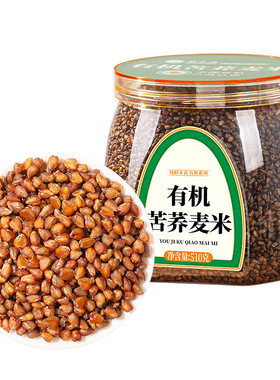 有机黑苦荞麦米510g正品旗舰店正宗高原麦茶全胚芽大麦茶健脾神器