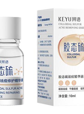 【明星好物推荐】祛痘精华修护