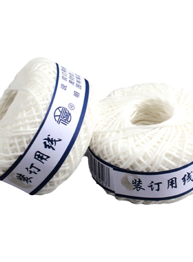 立信凭证装订线加粗蜡线团线棉线