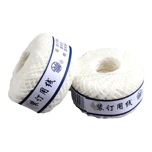 立信记账凭证装订针线蜡线棉线宝塔线白线钩锥财务会计装订档案凭证封面用品的大号穿线针和书籍装活页订粗线