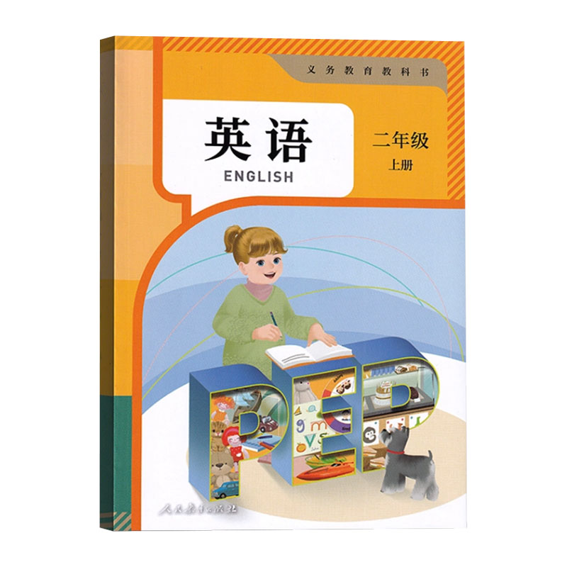 【新华书店】正版2026适用小学2二年级上册英语PEP人教版课本人民教育出版社小学英语二年级上册课本教材二年级英语上册人