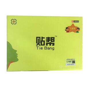 儿童扁桃体炎贴小儿清嗓子咳嗽贴扁桃体肥大肿大贴宝宝咽扁贴